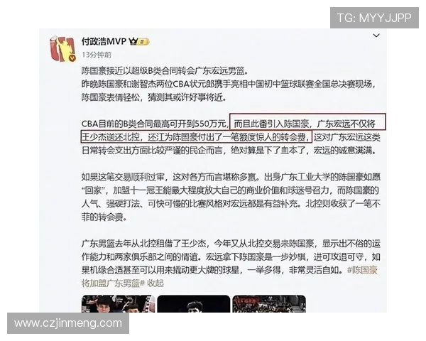 广州诚意报价陈国豪 北控需在8月15日前决定是否匹配 广州诚意报价陈国豪 北控需在8月15日前决定是否匹配
