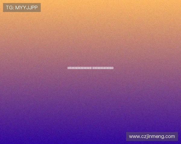 赵丽娜现场观战苏超南京队对盐城队 祝贺南京成功保住南哥核心地位