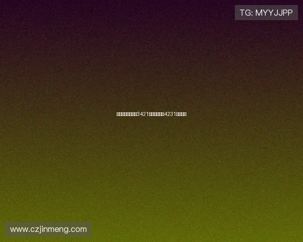 新赛季图多尔主打3421阵型偶尔变阵4231阵型解析 新赛季图多尔主打3421阵型偶尔变阵4231阵型解析